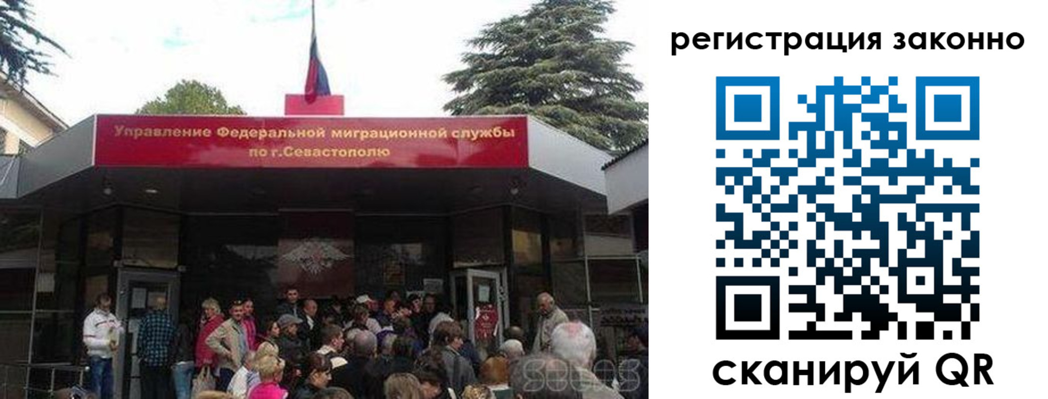 временная регистрация в Якутске